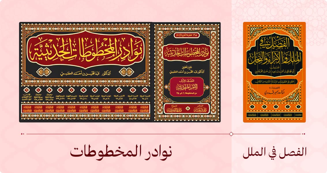 الحكمة البالغة