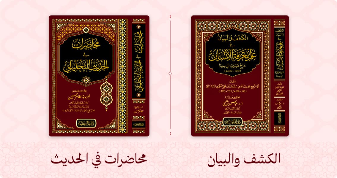 تذكرة الطالب النبيه